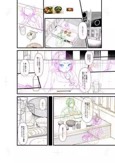 Ienai Seishun Geki 〜 Hatsukoi Aite to no NTR Shisshin Sex 〜