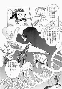 [Aogiri Gen & Natsuka Q-ya] Kerberos