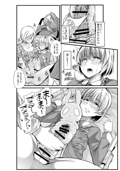 Mama to? ~Osanpo Shikoshiko to Onee-chan no Kuchiutsushi Milk~