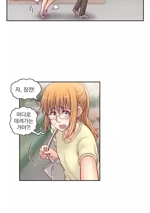 Wrath of the Tutoring Ch.1-36