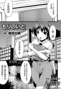 [Anthology] Bessatsu Comic Unreal Monster Musume Paradise Vol.2 [Chinese]