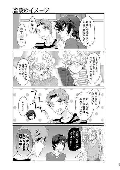 ハッピィエンドじゃないと僕許さないから!