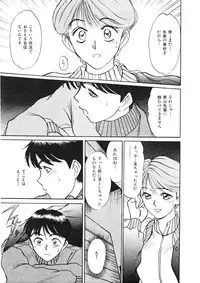 [Sano Takayoshi] Trouble Trip