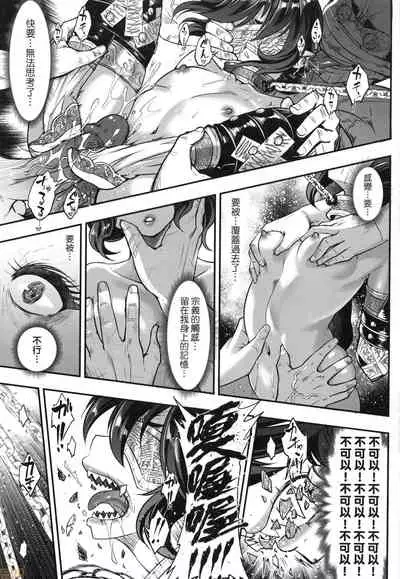 [Kokusei Roukun] Eiseiruten [Chinese] [Decensored]