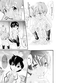 [Anthology] Shounen Shikou SS - Shounen Shikou 16