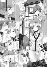 [Yoshida] Kodane Full Install! - Progeny Full Install! + 4P Leaflet