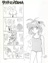 (C56) [Shinanoya (YAMA)] V-TIC 17 (Cardcaptor Sakura)