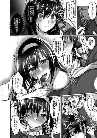 [Takeda Aranobu] Netorare Kouhai Kanojo - underclass girlfriends NTR Story [Digital]