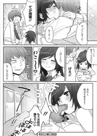 [Igumox] Yosugara Sexology