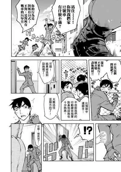 [Suzuki Kyoutarou] Tancolle - Battle Tank Girls Complex | 戰車娘收藏 [Chinese] [Digital(BOOKWALKER & DLsite)]