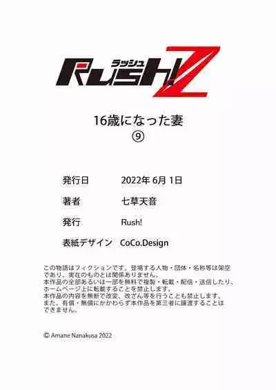 16 Sai ni Natta Tsuma 01-14