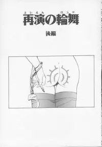 [Kouzenji Kei] Chizuru