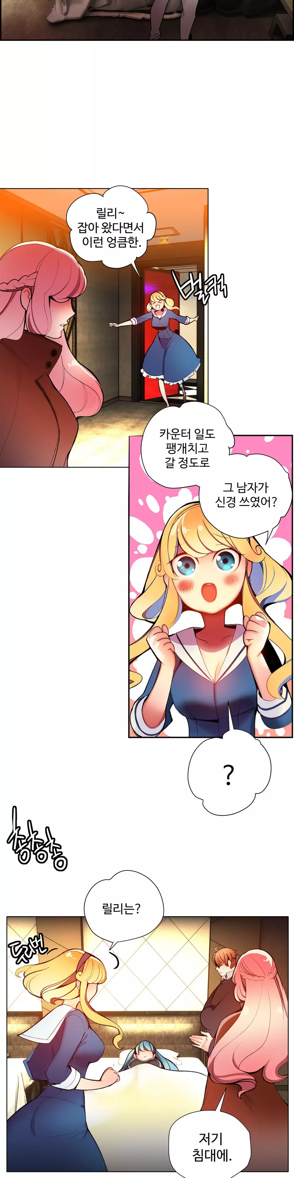 Lilith`s Cord Ch.0-38