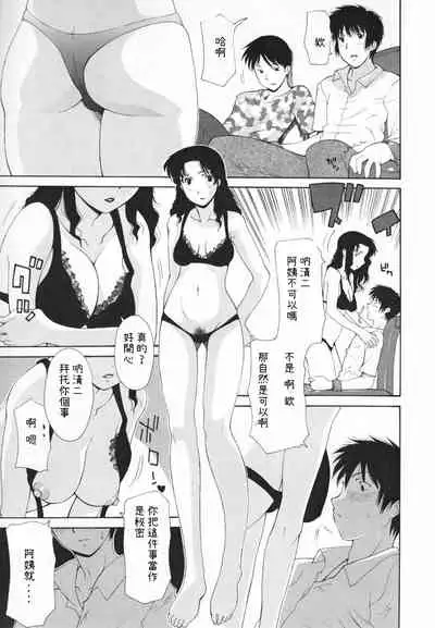 Nakadashi Hitozuma Kai