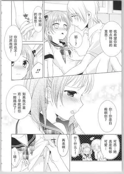 [Carmilla] Dear My Darling! [Chinese] [SOLA重嵌]