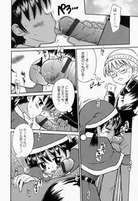 [Tamachi Yuki] Turupeta tenshi