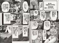 [Kamitou Masaki] Hikari no Kyonyu-Jin Ultia Selene