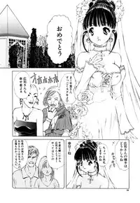 [Akamaru Jyunya] Cutie Pie