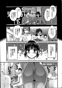[Pon Takahanada] Niizuma Osenaka Nagashimasu Ch. 1-11