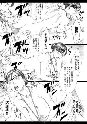 Kyonyuu Onna Joushi Saimin Nikuningyou