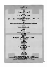 (C56) [DangerouS ThoughtS (Various)] MaD ArtistS ZyuubeityanN (Jubei-chan)