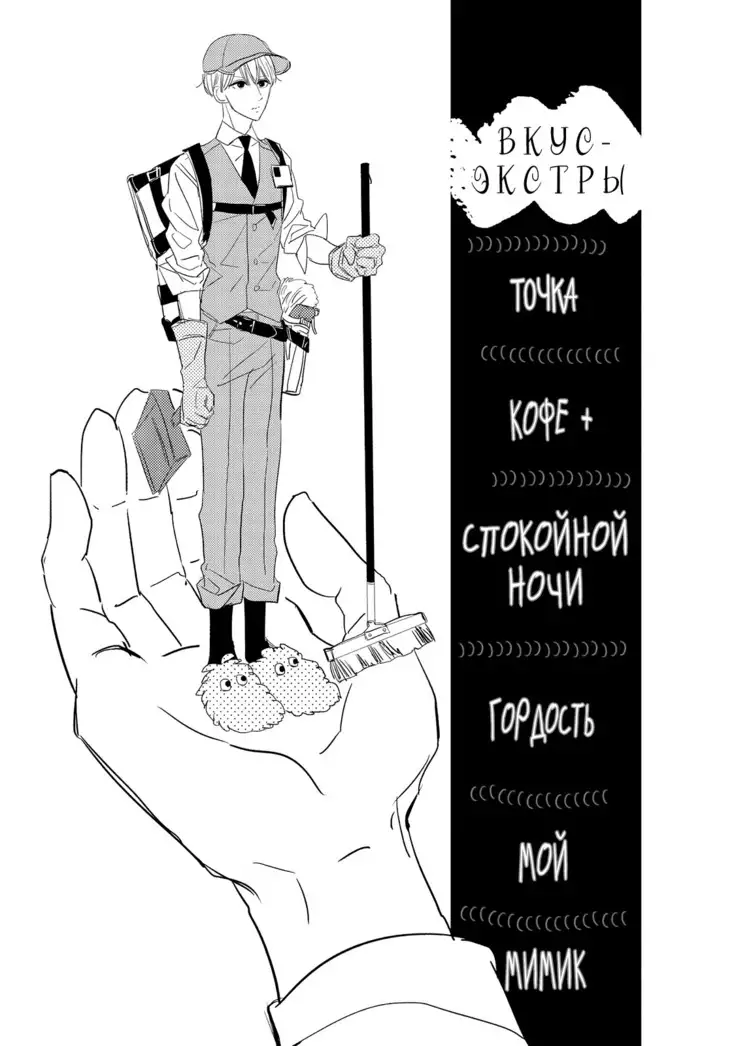 Datte, Oishii no ga Warui