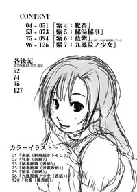 [Suitekiya (Suitekiya Yuumin)] Murasaki no Iro - Kuhouin Murasaki Bon Soushuuhen 2 (Kurenai) [Digital]