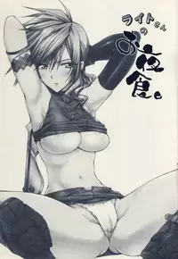 (SC48) [Yasyokutei (Akazaki Yasuma)] Light-san no Oyashoku (Final Fantasy XIII)