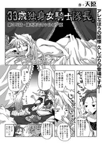 COMIC Ananga Ranga Vol. 21 [Digital]