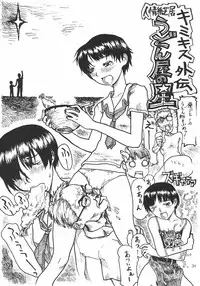 [Heppoko Youchien] ○○ ga, ×× to, △△suru.(kimikiss)