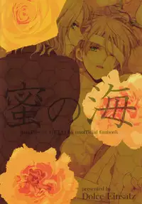 (C80) [Dolce Einsatz (Tomoe Kiko)] Mitsu no Umi (Hetalia: Axis Powers)