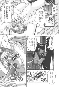 [Chunrouzan] Angel Science Magical Chuun