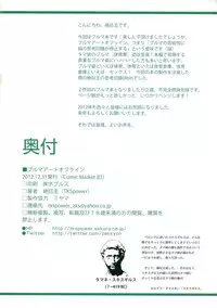 (C83) [TKSpower (Zekkyosyu)] Bloomer Art Offline (ToHeart2)