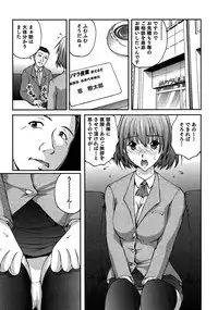 [Sakaki Naomoto] OL Tsuukin Kaikan Kaisoku