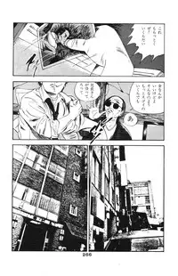 [Takashi Ishii] Tenshi no Harawata Vol. 02