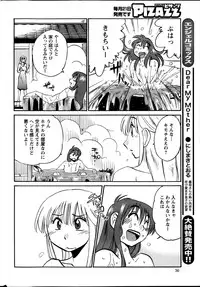 [TsuyaTsuya] Hirugao Ch. 1-2, 4, 14-32