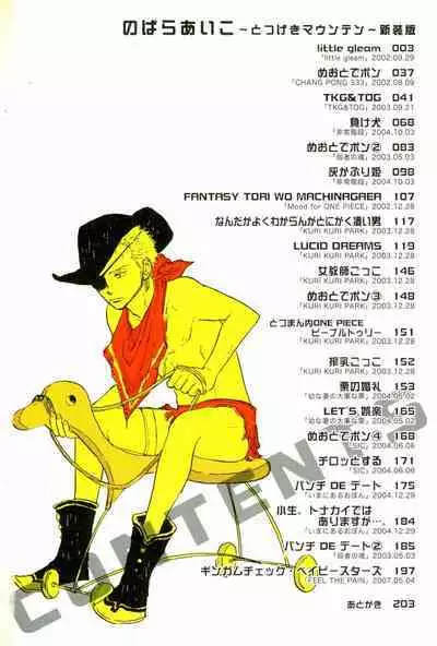 Doujinshi Selection Nobara Aiko