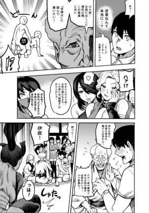 Oideyo! Kunoichi no Sato Goku ~ fūmakunoichi sō tōjō no maki ~