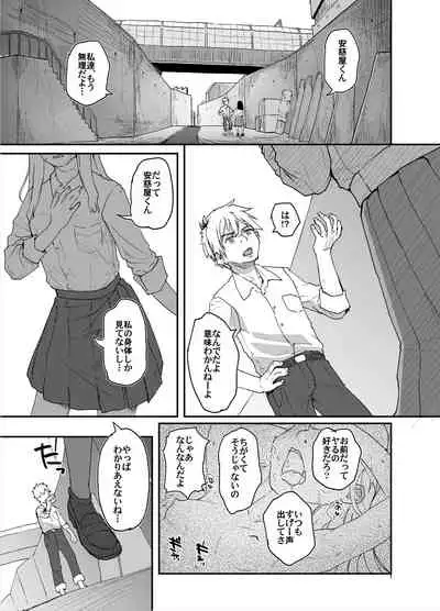 [Tsumasaki Label (Hidari Kagetora)] Jimi Succubus datte Shitain desu! [Digital]