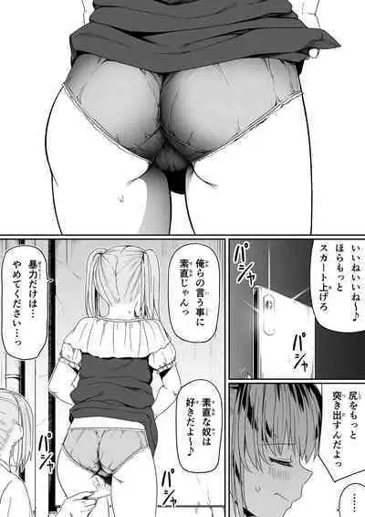 性感をいじる拳 ①