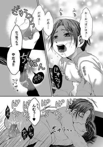 ヒナトくんとの放課後