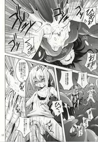 (C87) [Yoru no Benkyoukai (Fumihiro)] trance II (To LOVE-Ru Darkness)