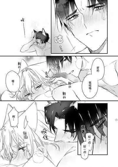 Dou Shiyou mo nai Hodo ni, Unmei | 无可奈何花落去 只叹道，命运使然 1-6