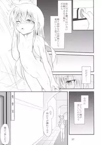 [Lolicon Trap (Ippon)] Hibiki to Akatsuki (Kantai Collection -KanColle-) [Digital]