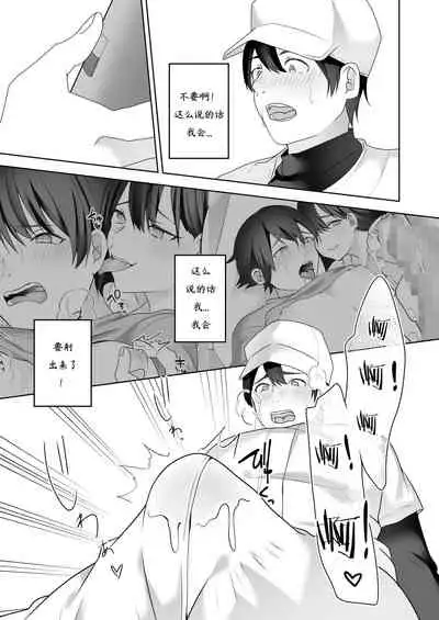 Bijin Joshi Ana no Irojikake