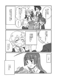 [Tachikawa] Himitsu (PriPara)