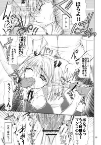 [Iiwake Gaisya] Scramble Egg {School Rumble}