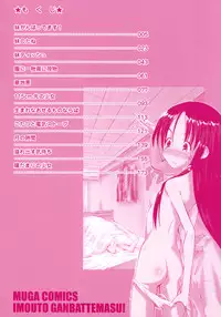 [Maito Shirou] Imouto Ganbatte masu!