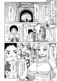 COMIC 0EX Vol. 24 2009-12