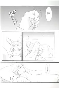 [Mikadsukikansokujo (Amanehiwo)] Latvia na noni Netherland Dwarf desu